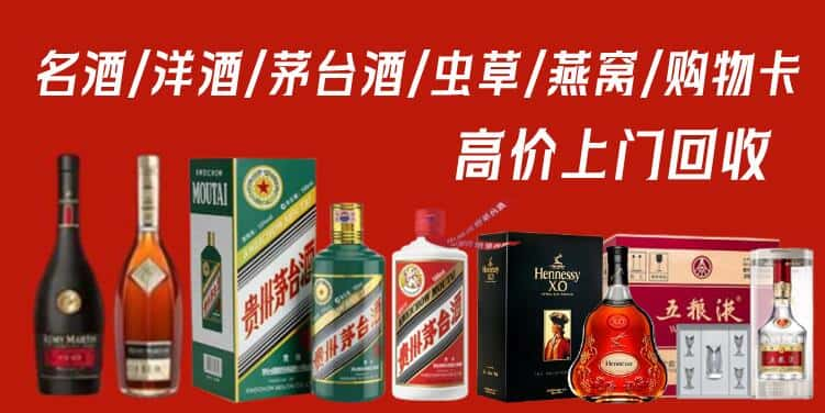 南京江宁区回收茅台酒