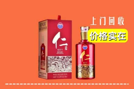 南京江宁区回收仁酒