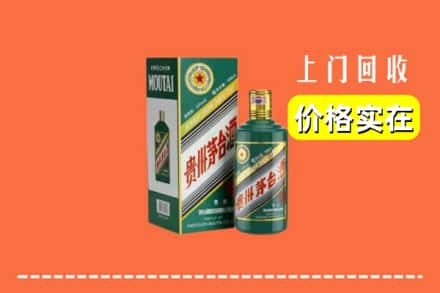 南京江宁区回收纪念茅台酒